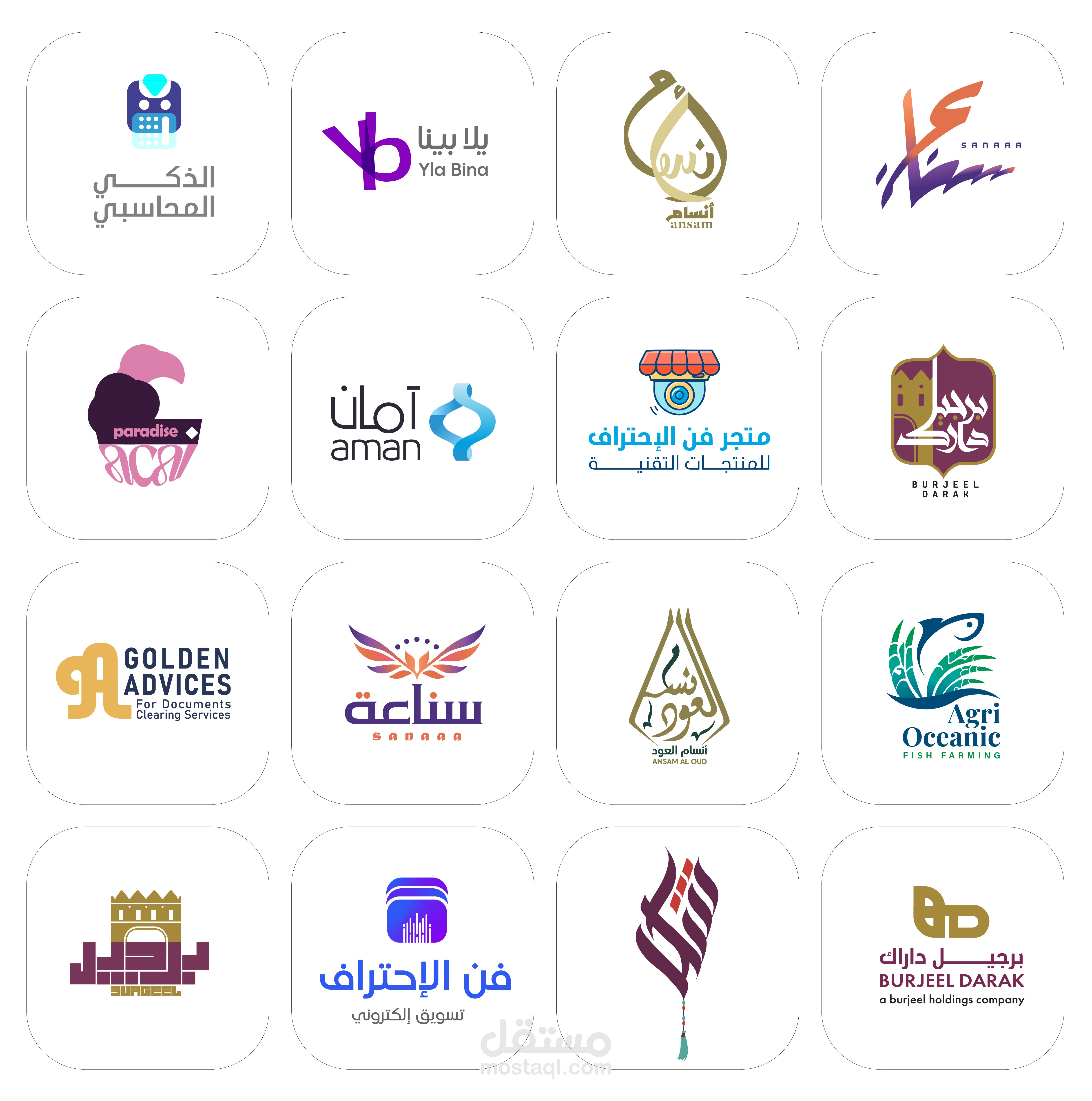 مجموعة من الشعارات - Logos collection