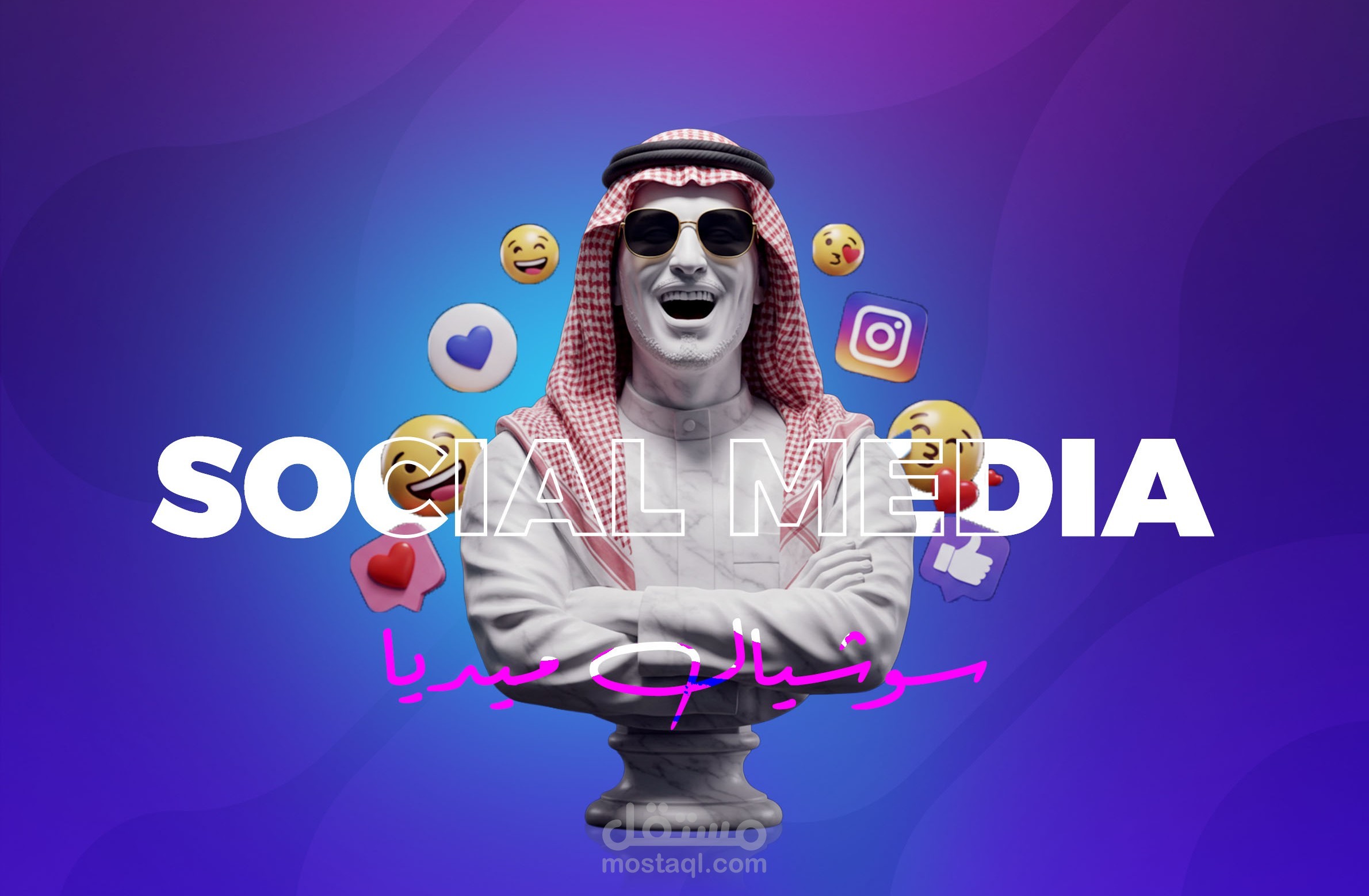 تصاميم سوشيال ميديا