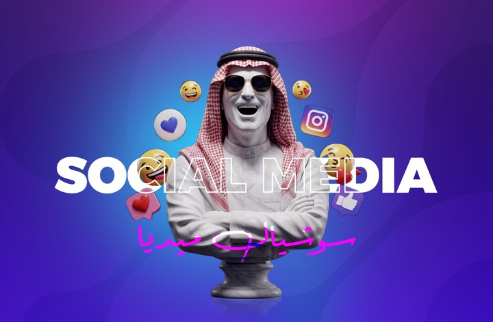 تصاميم سوشيال ميديا
