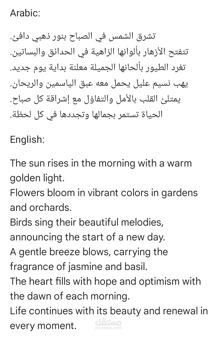 Translation from English to Arabic