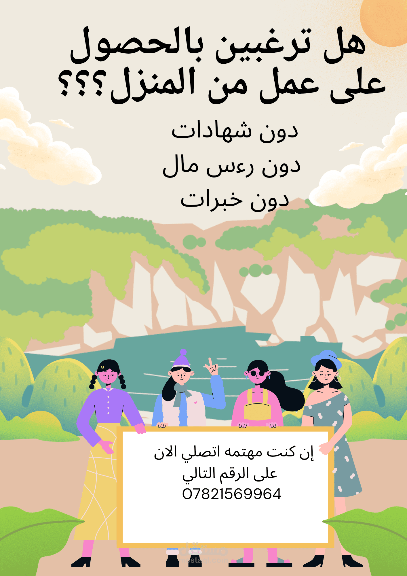 اعلان لشركه صغيره
