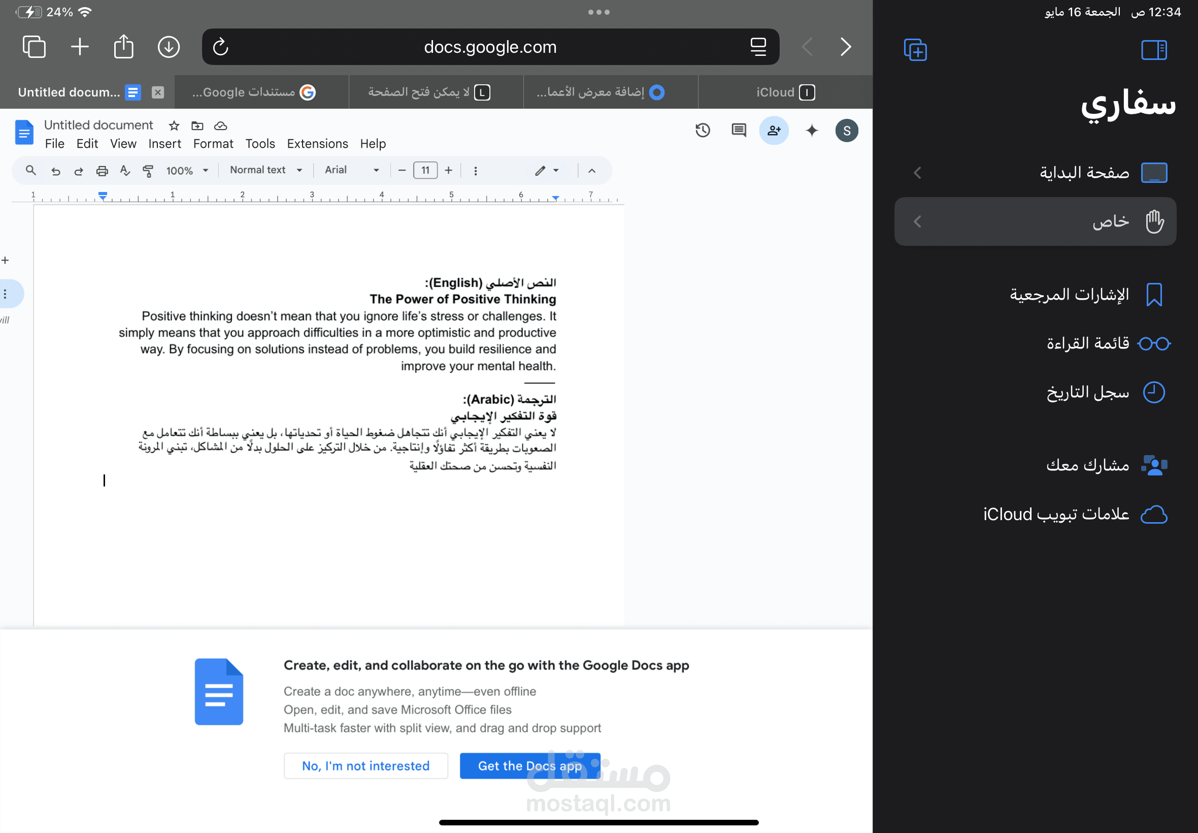 ترجمه مقاله من الإنجليزية للعربيه