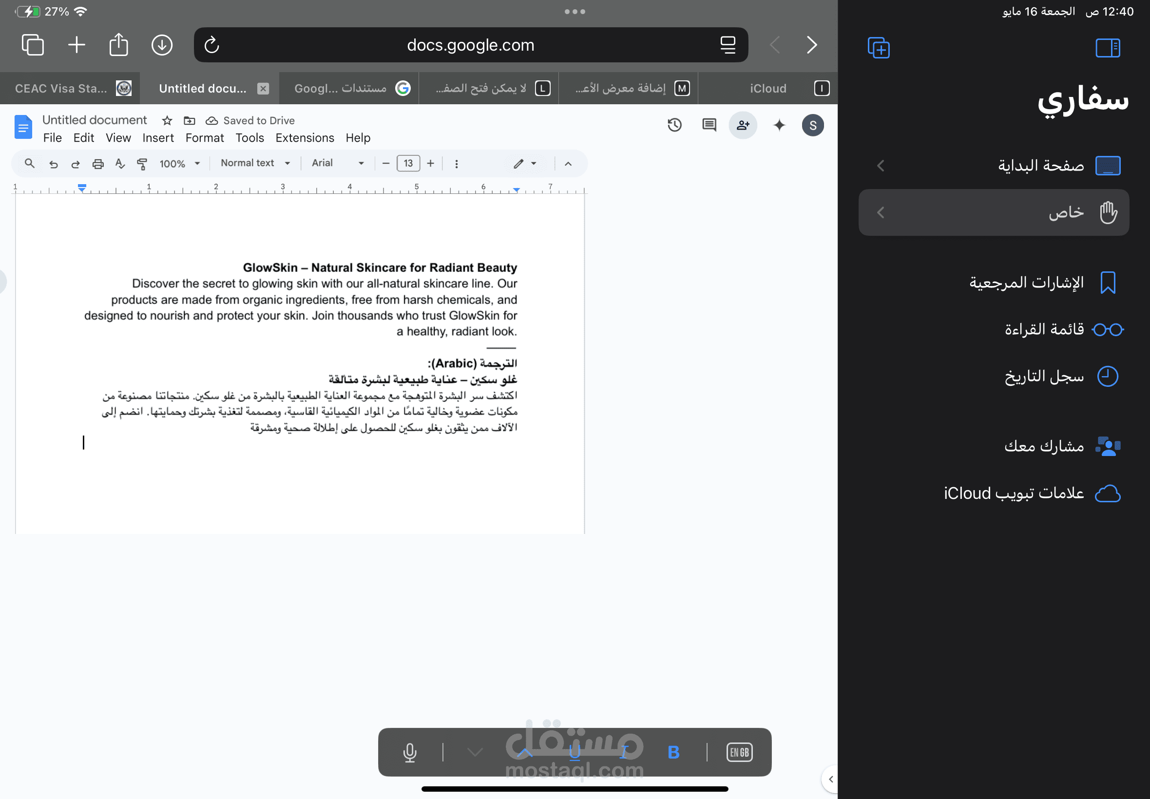 ترجمة صفحة هبوط تسويقية لموقع إلكتروني