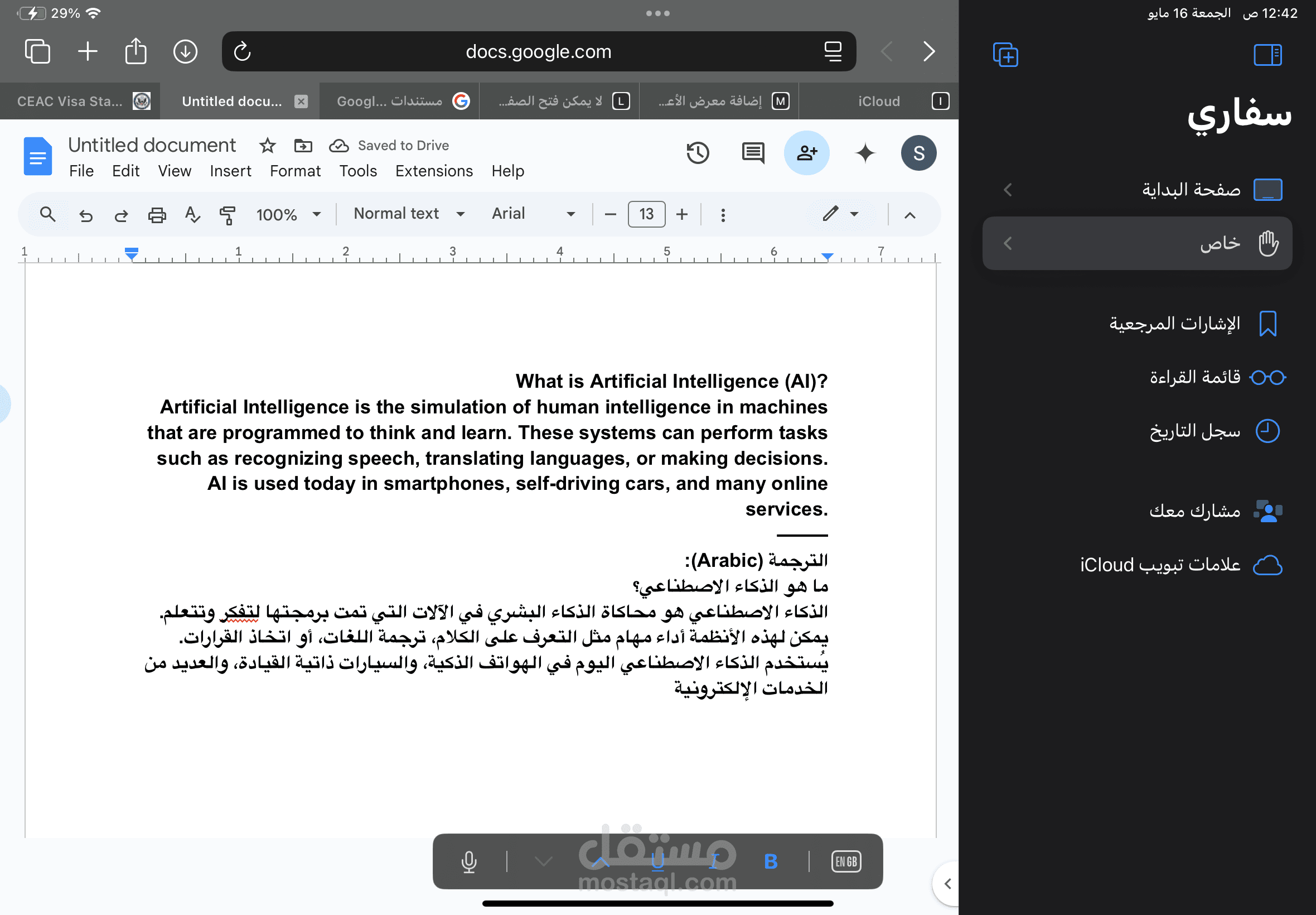 مقدمة في الذكاء الاصطناعي