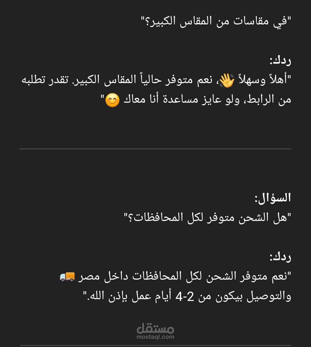 رد على التعليقات