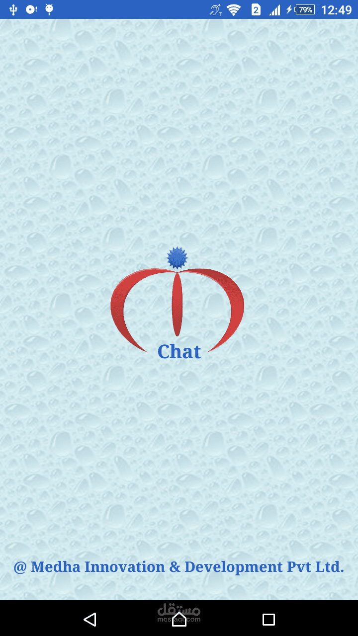 Current Chat App Functionality