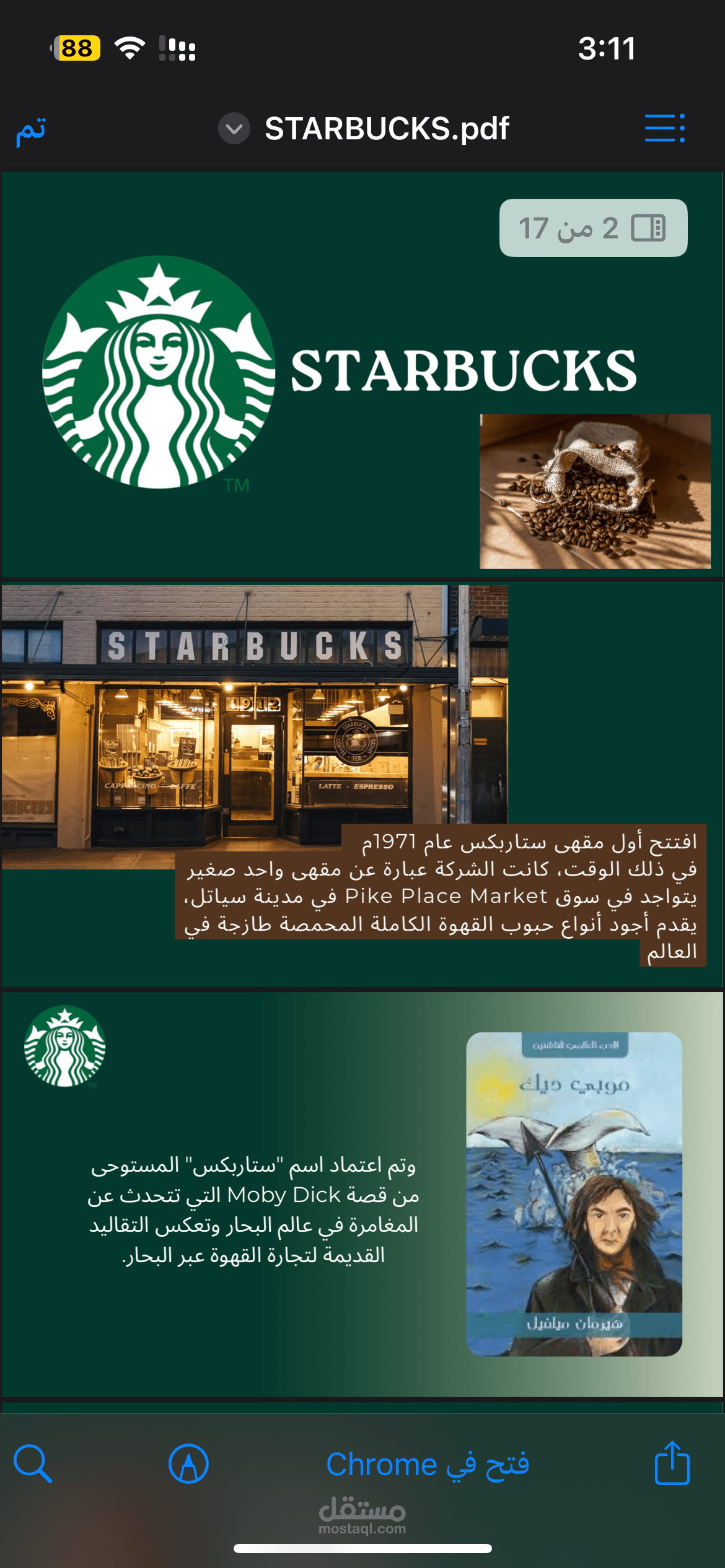 عمل عروض بوربوينت