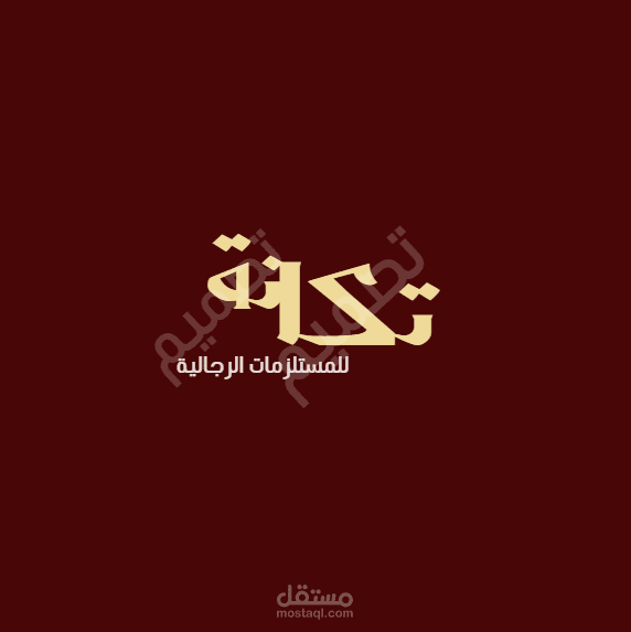 تصميم لوقو
