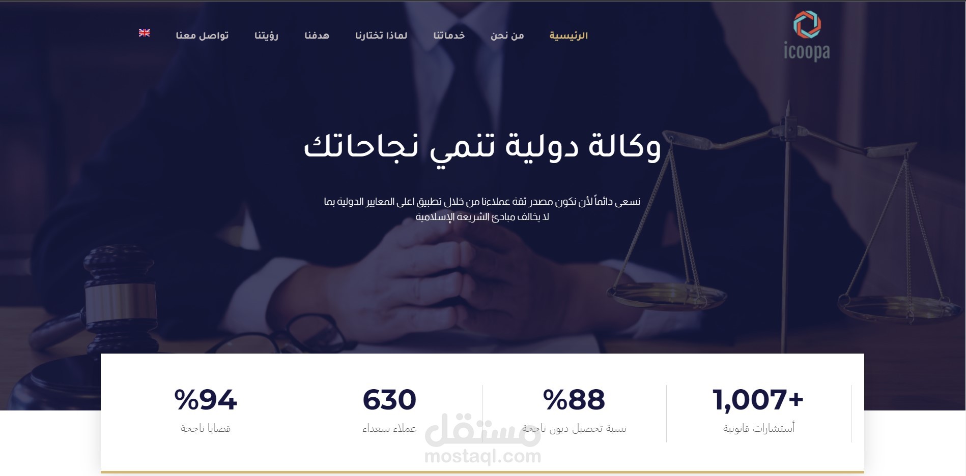 موقع بروفايل  لمكتب تحصيل الديون والاستشارات القانونية