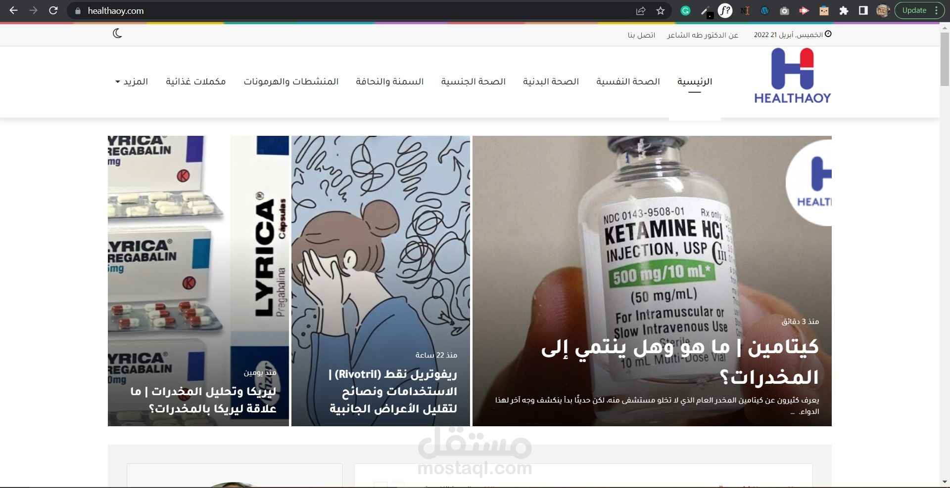 موقع الكتروني طبي