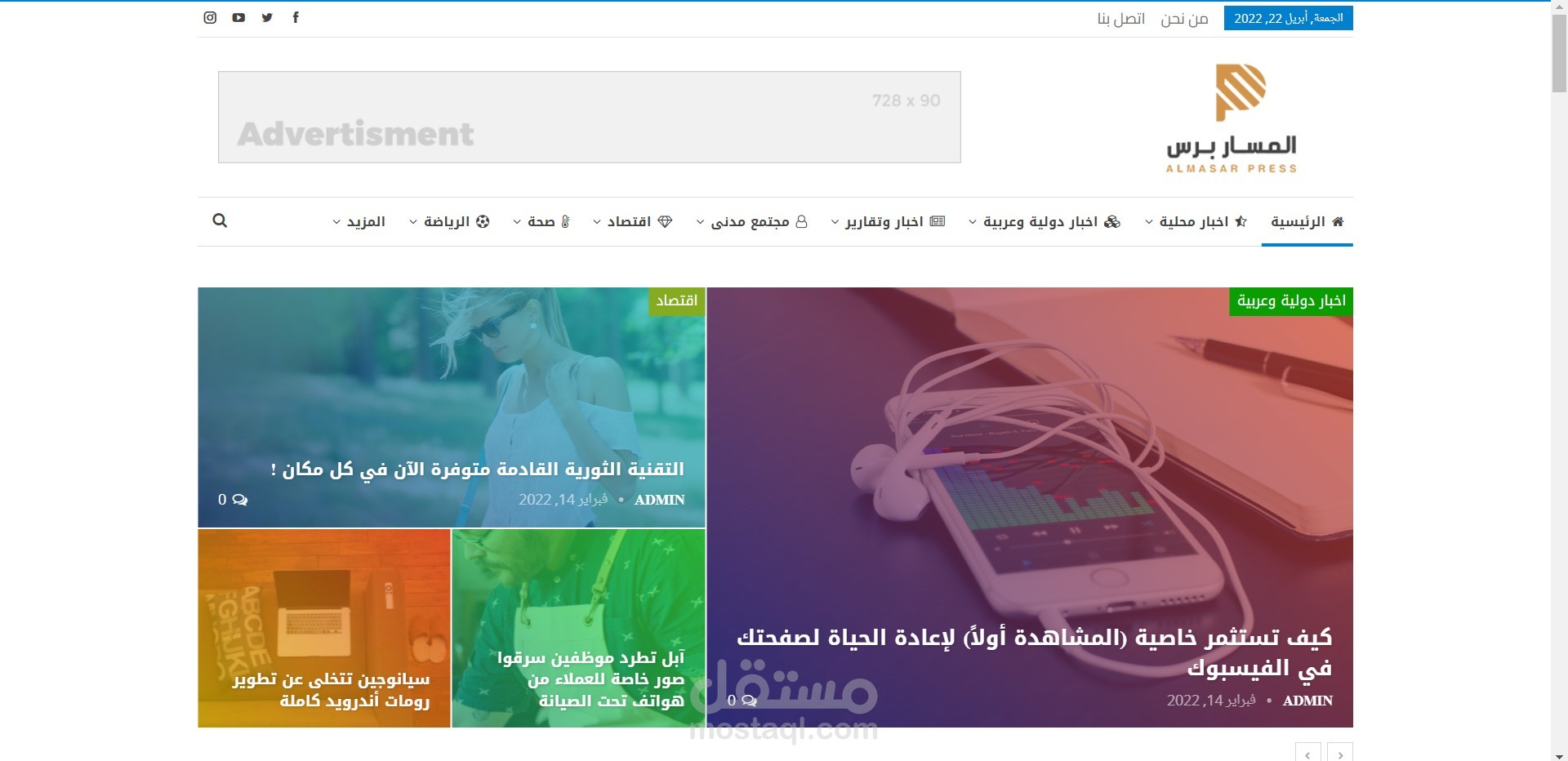 موقع ووردبريس اخباري