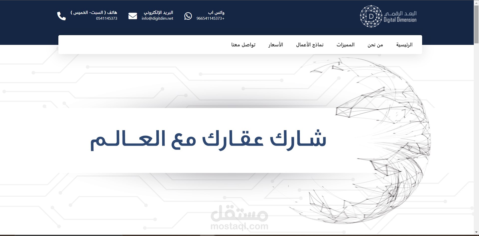 موقع بروفايل لشركه تعمل فى مجال انشاء الجولات الافتراضية للعقارات