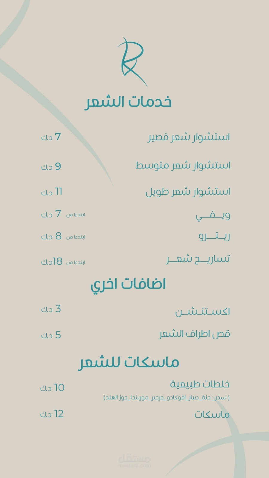 مركز للعنايه بالشعر