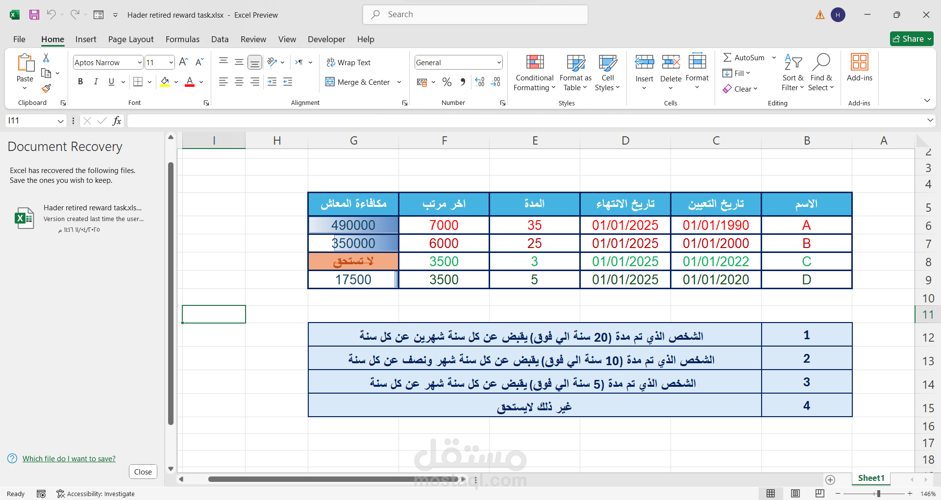 ادخال بيانات