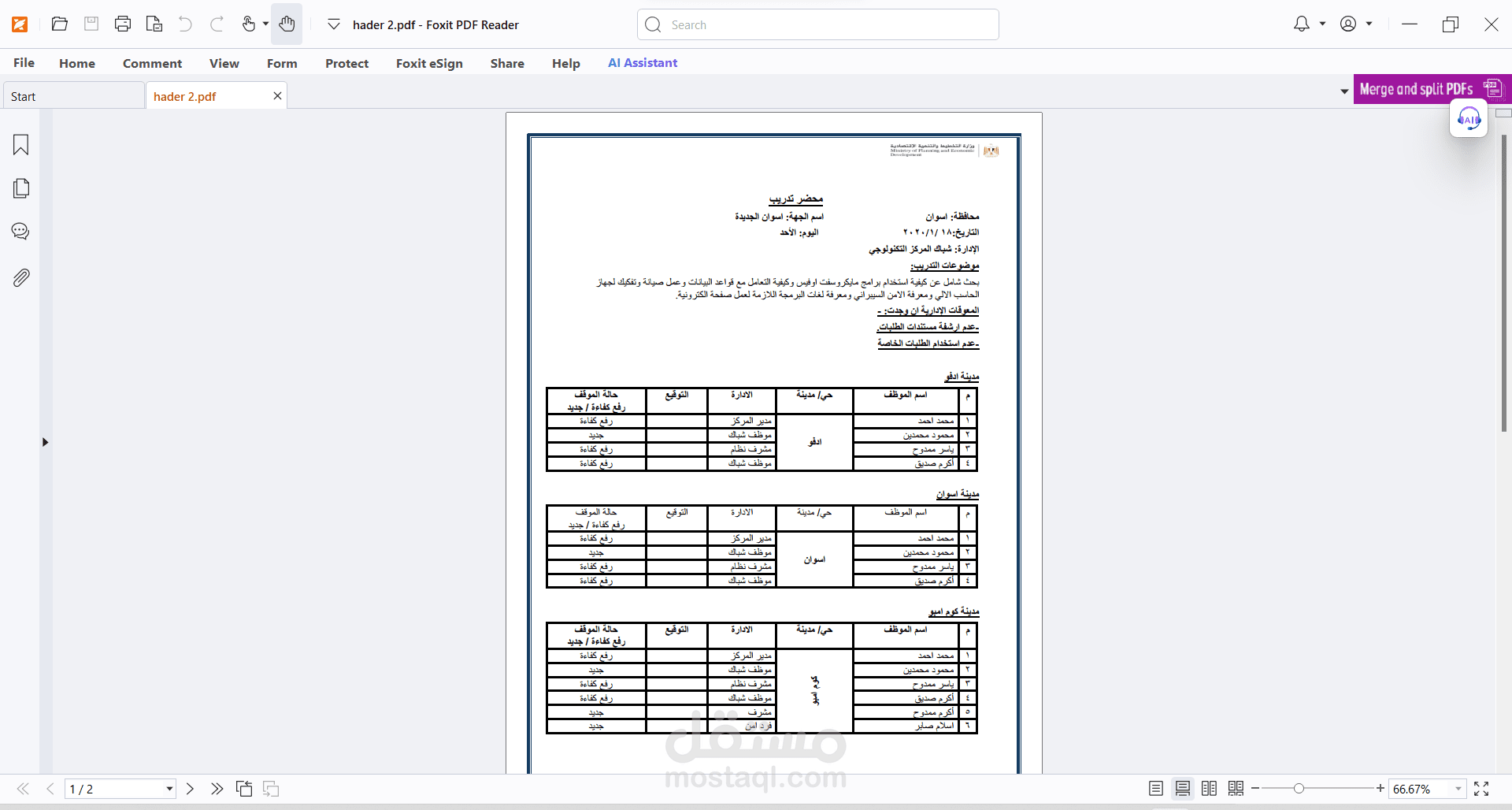 ادخال بيانات