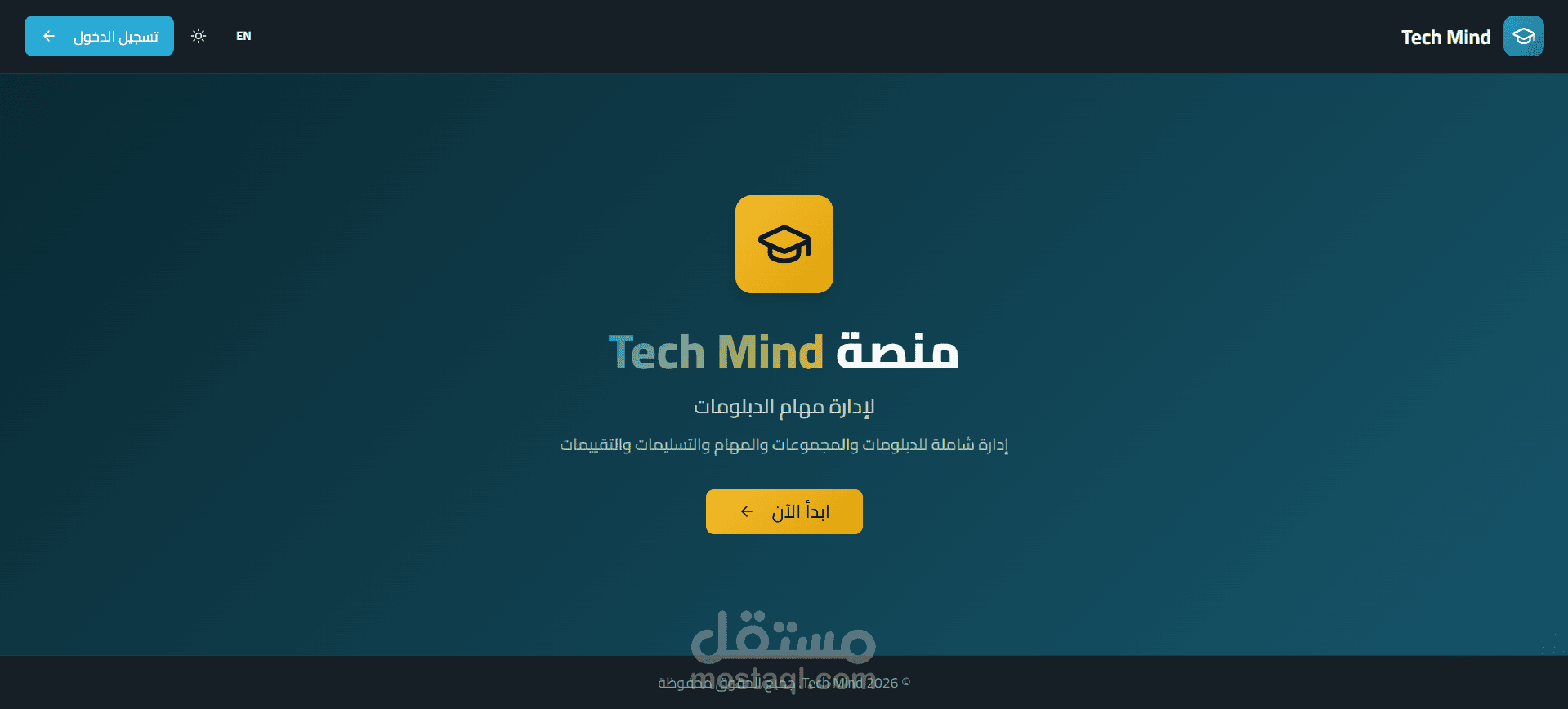 تطوير منصة تعليمية ذكية لإدارة المحتوى والطلاب – Tech Mind