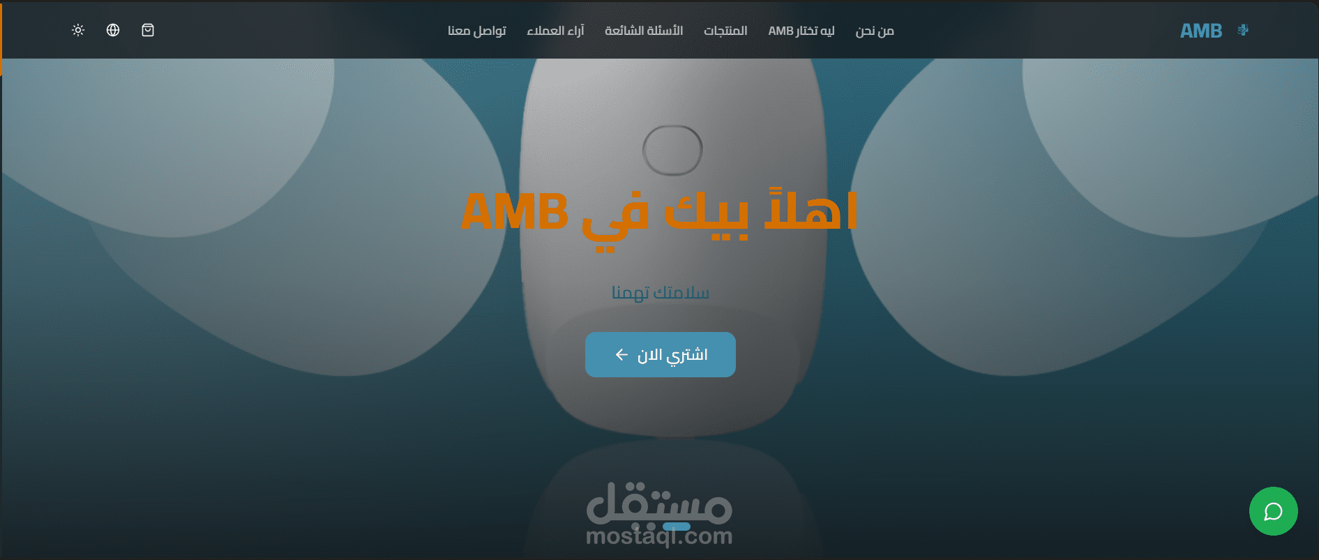 E-commerce website