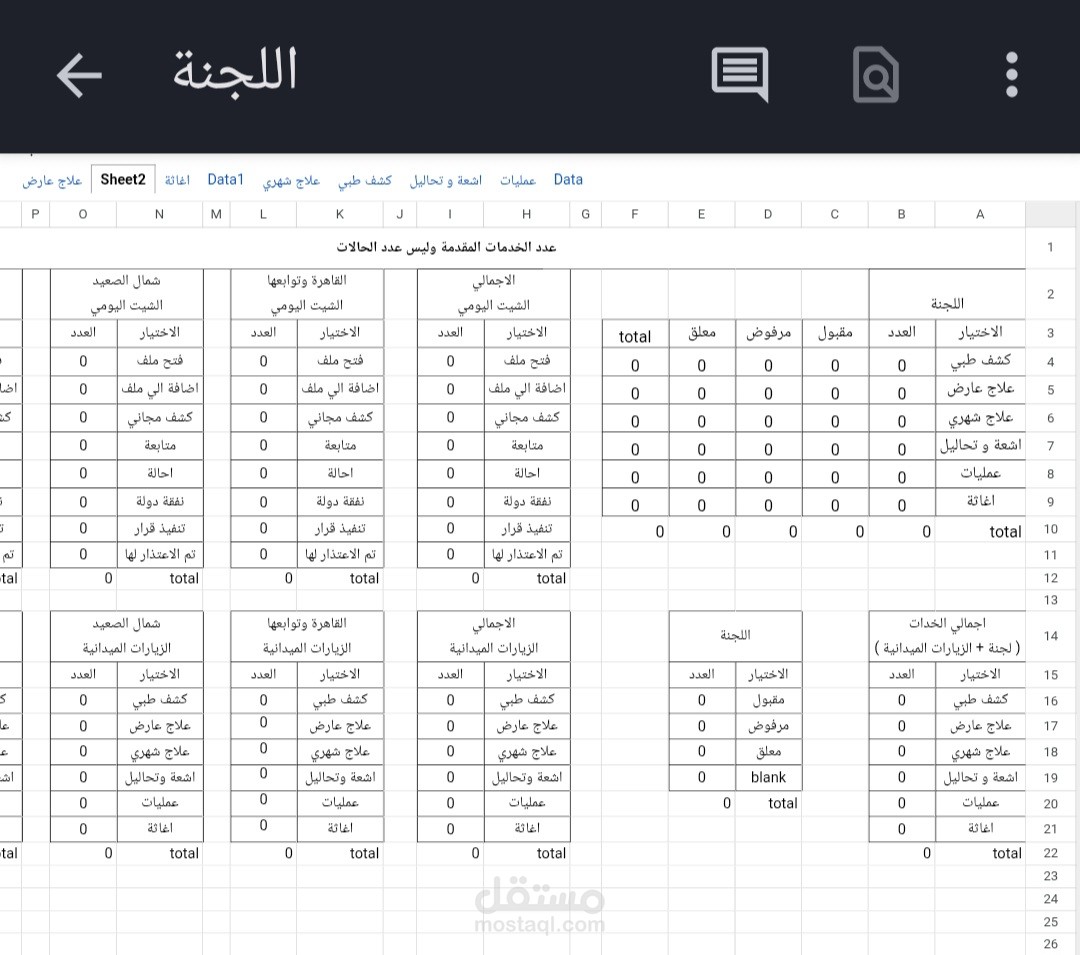 إنشاء نظام متابعة مبسط باستخدام Google Sheets وGoogle Drive