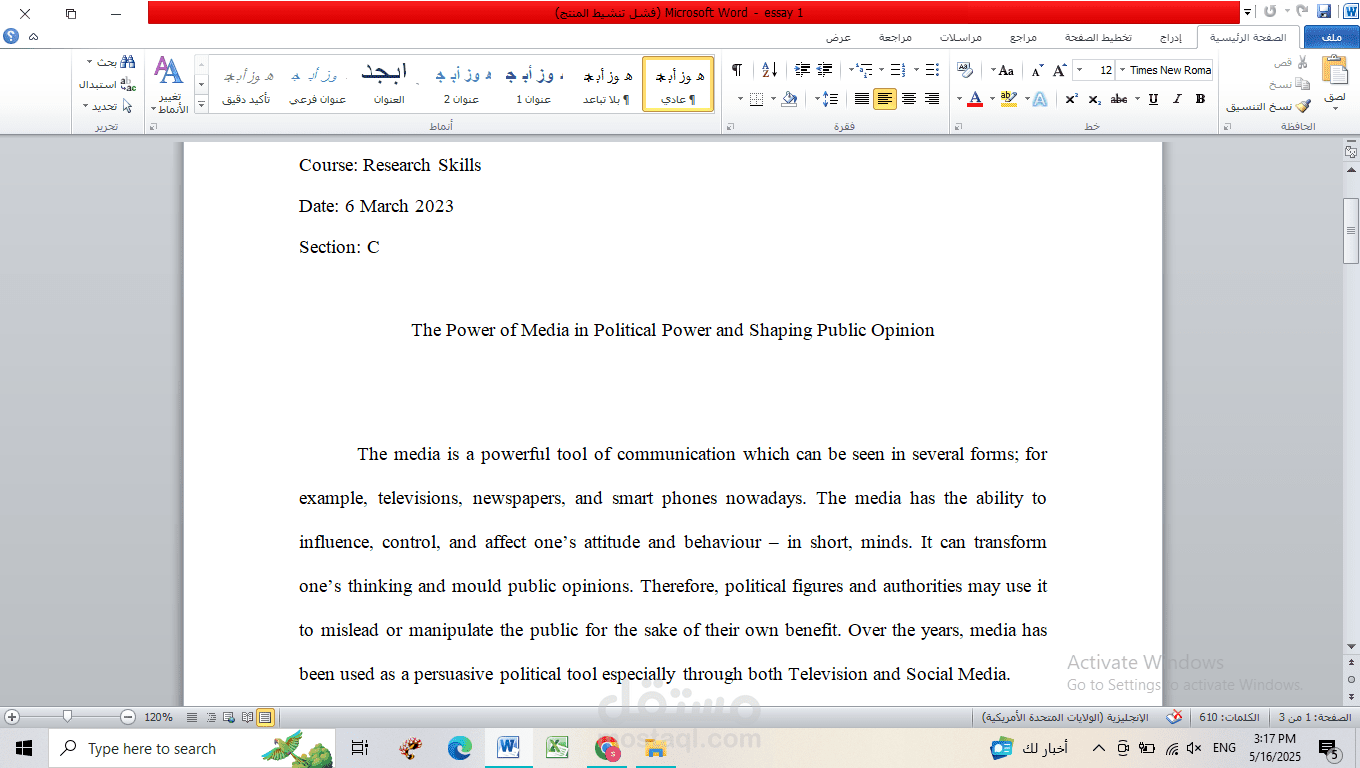 Essay Writing
