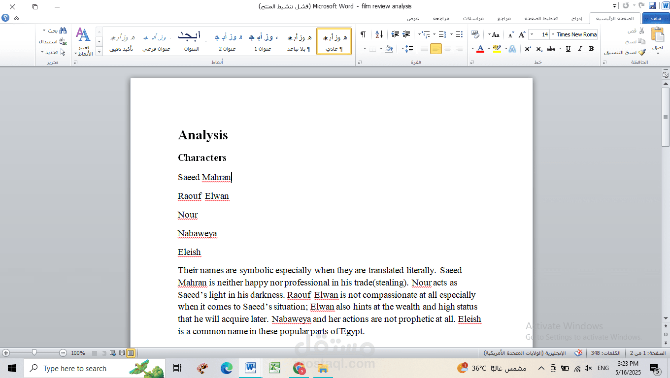 Analysis writing for a Presentation