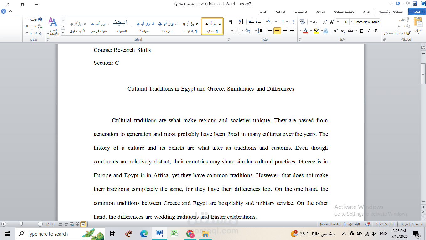 Essay Writing in the Cultural Context
