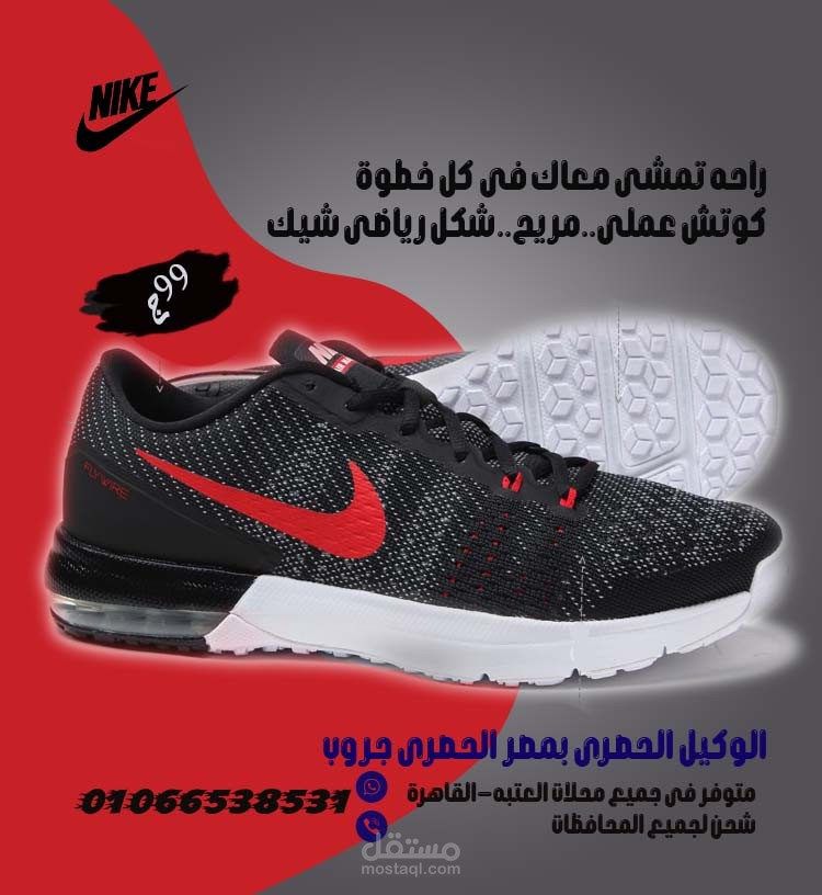 تصميم عرض كوتش