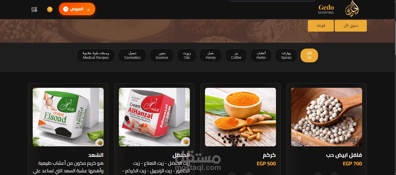 Gedo Shopping E-commerce web pp