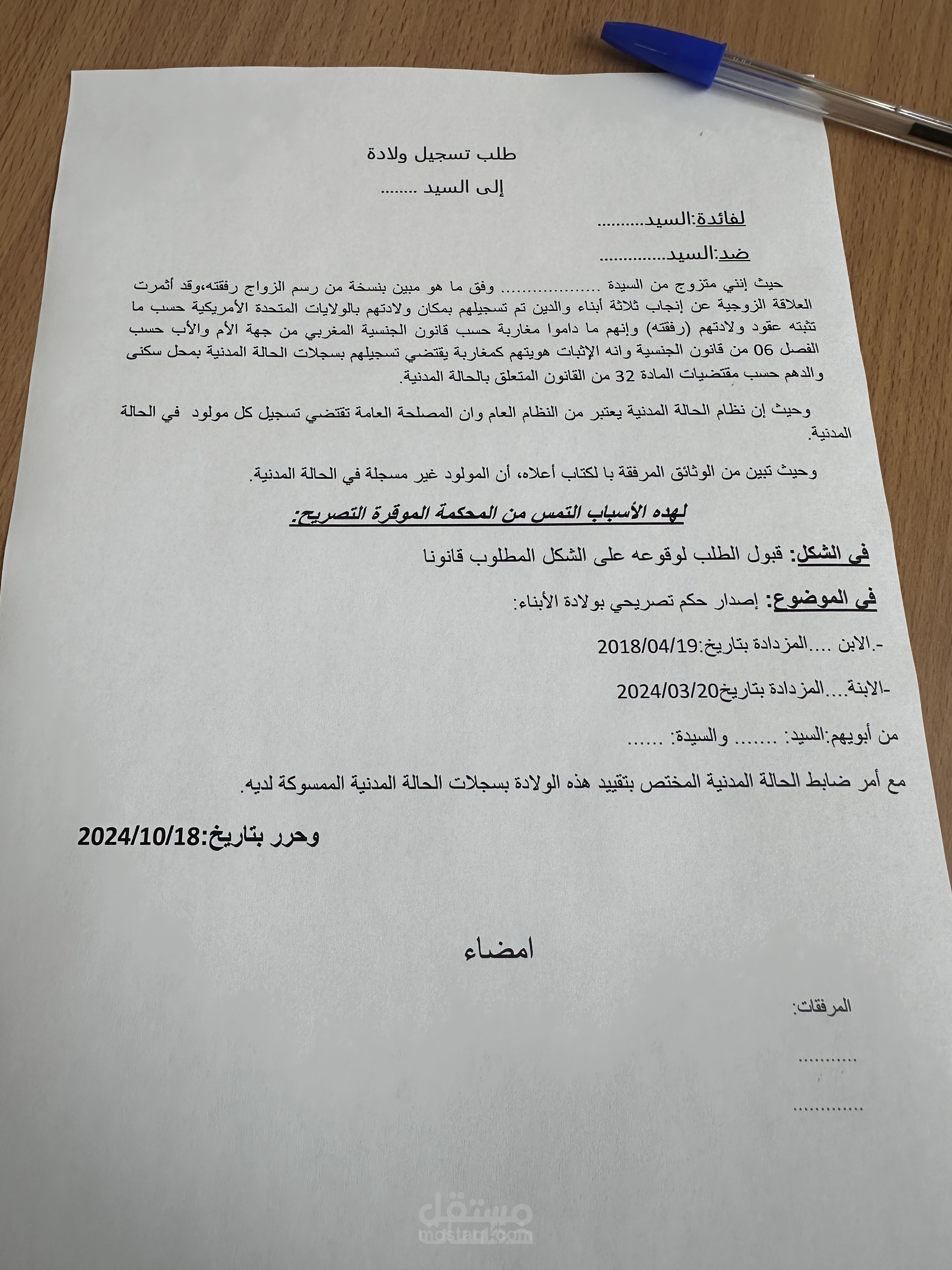 صياغة قانونية احترافية للعقود والطلبات والشكايات
