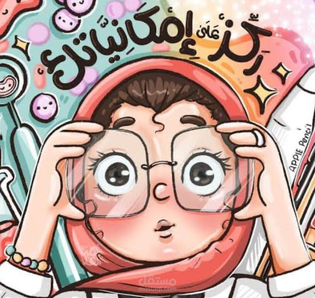معلمة لغة عربية خاصة