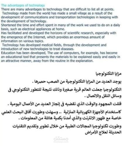 ترجمة مقالة من الإنجليزية إلى العربية بدقة احترافية