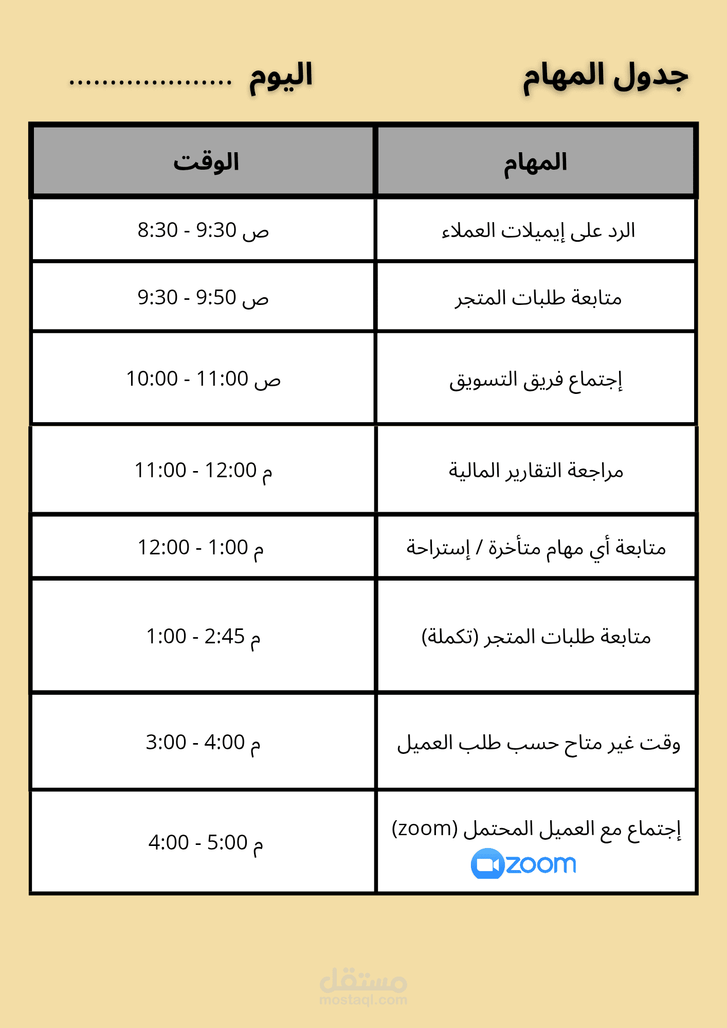 مساعد إفتراضي