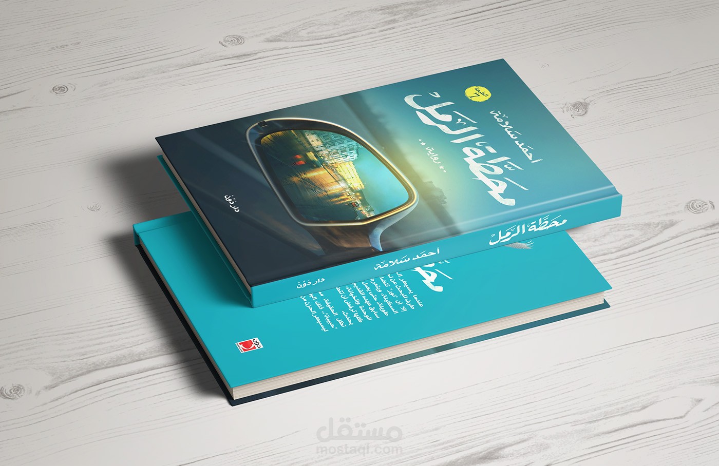 كتاب مصمم ببرنامج إينديزاين