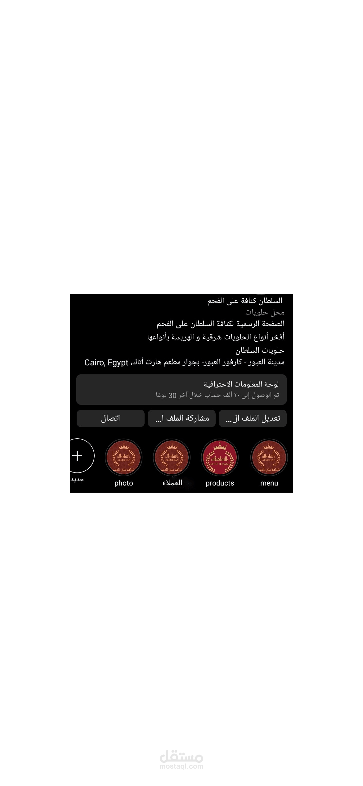 الريتش لبراند السلطان كنافة على الفحم