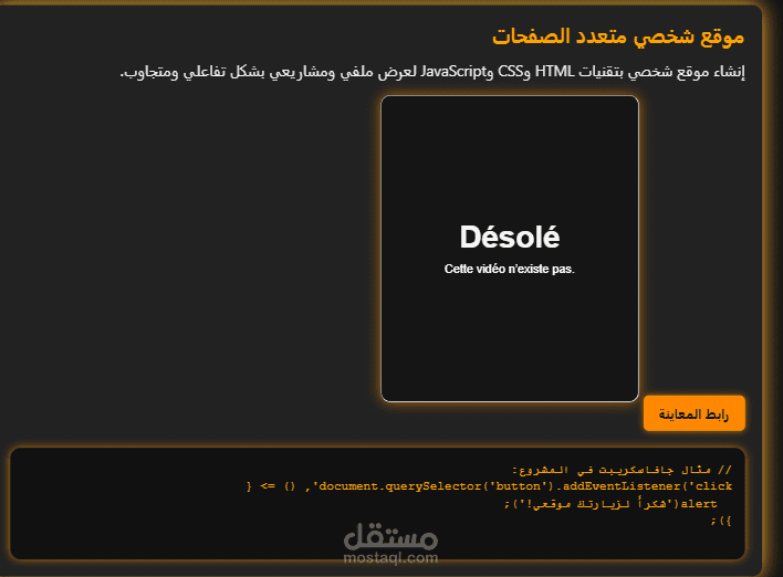 موقع تفاعلي للتعليم الإلكتروني