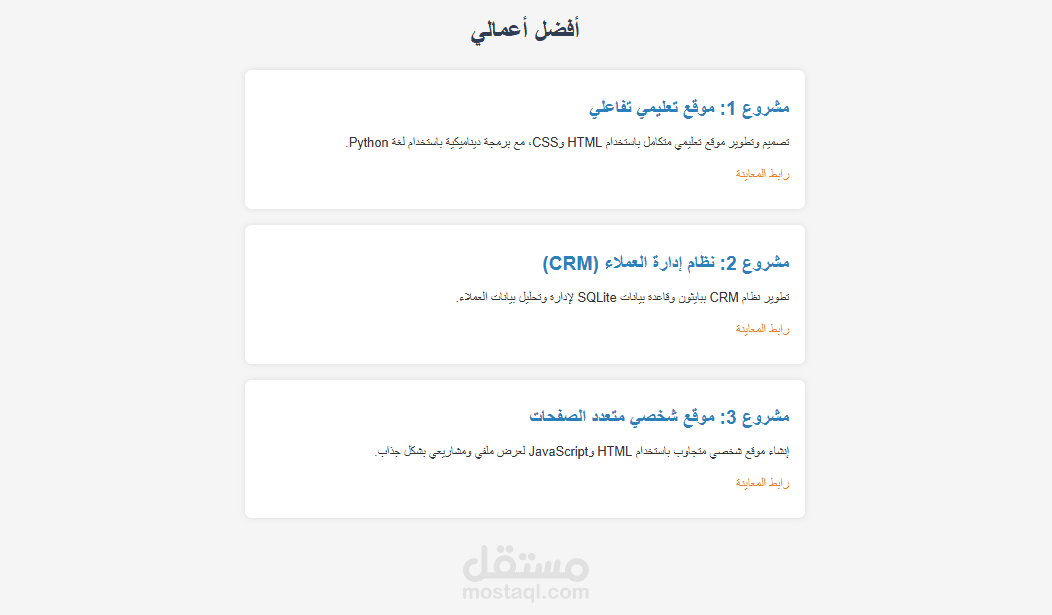 نظام إدارة بيانات العملاء (CRM) ببايثون وقاعدة بيانات SQLite