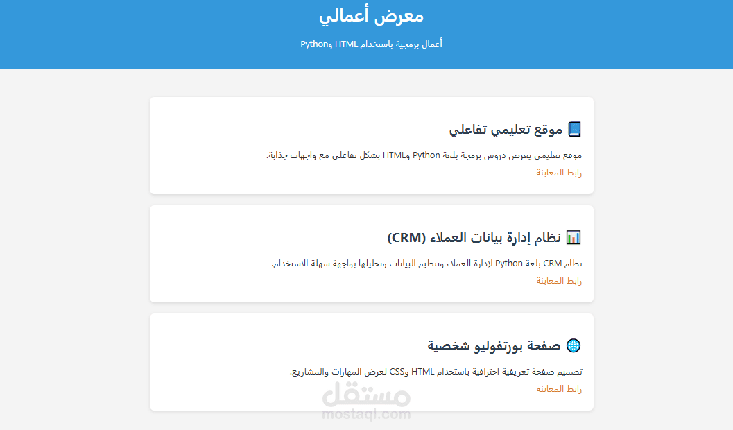 موقع تعليمي تفاعلي – HTML / CSS / JavaScript / Python