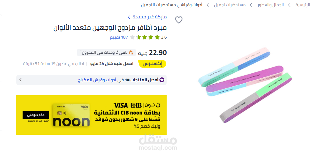 ملف منتجات متجر إلكتروني (Excel + وصف لكل منتج)