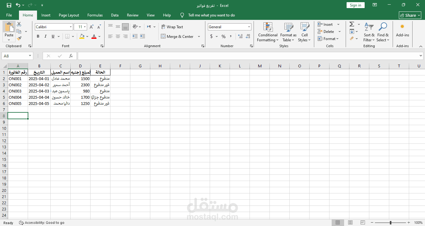 نموذج تفريغ فواتير PDF إلى Excel بطريقة منظمة