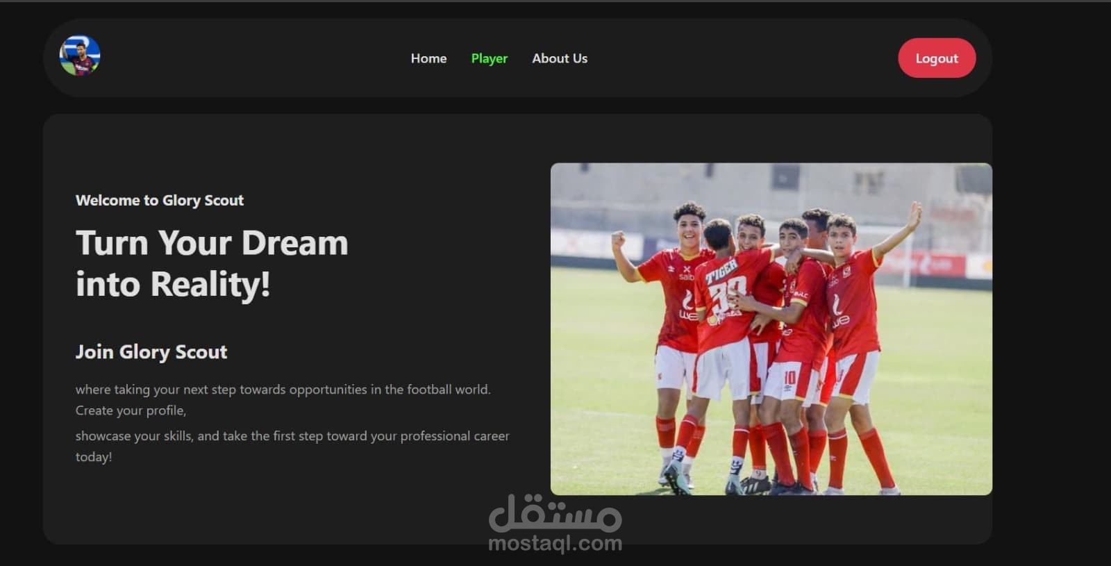 موقع تواصل اجتماعي يجمع بين لاعبي كرة القدم و المدربين