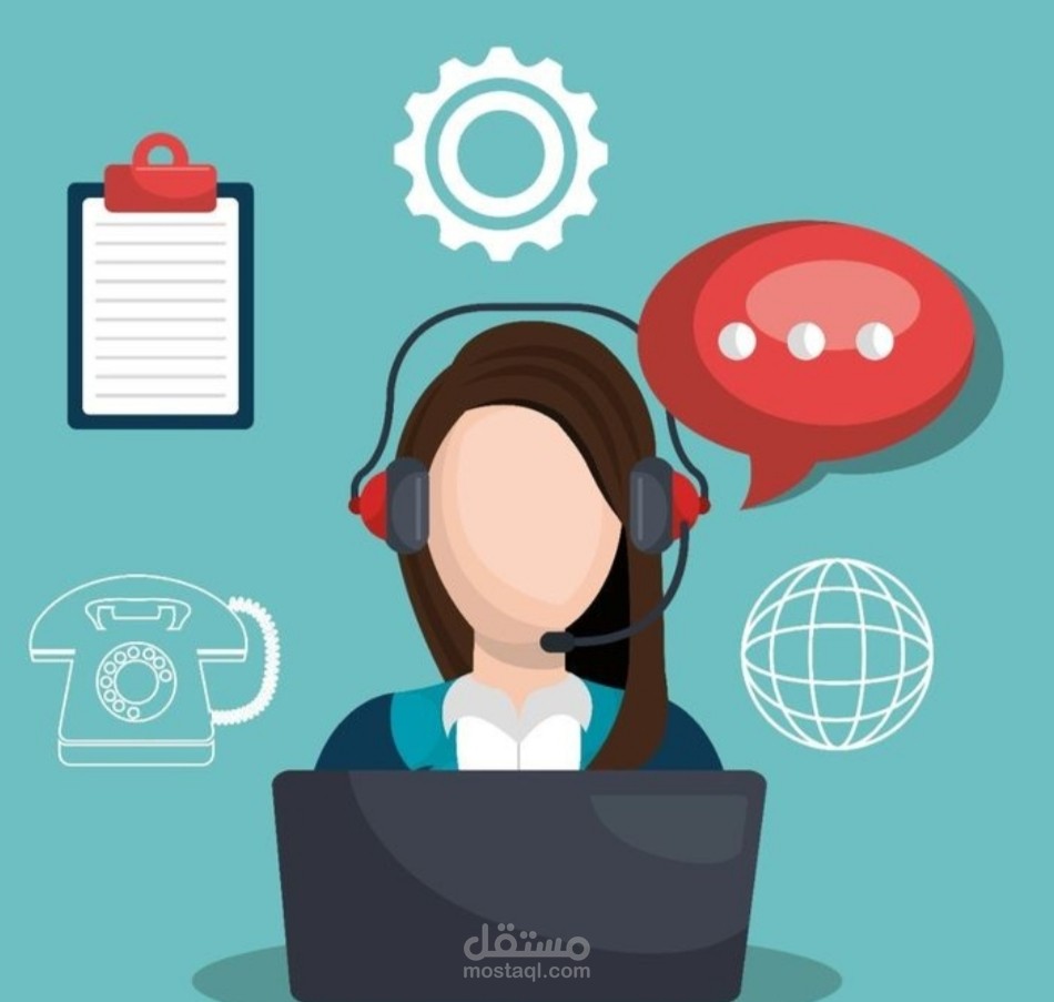 خدمة العملاء و إدخال البيانات