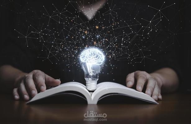 إنفوجرافيك تعليمي
