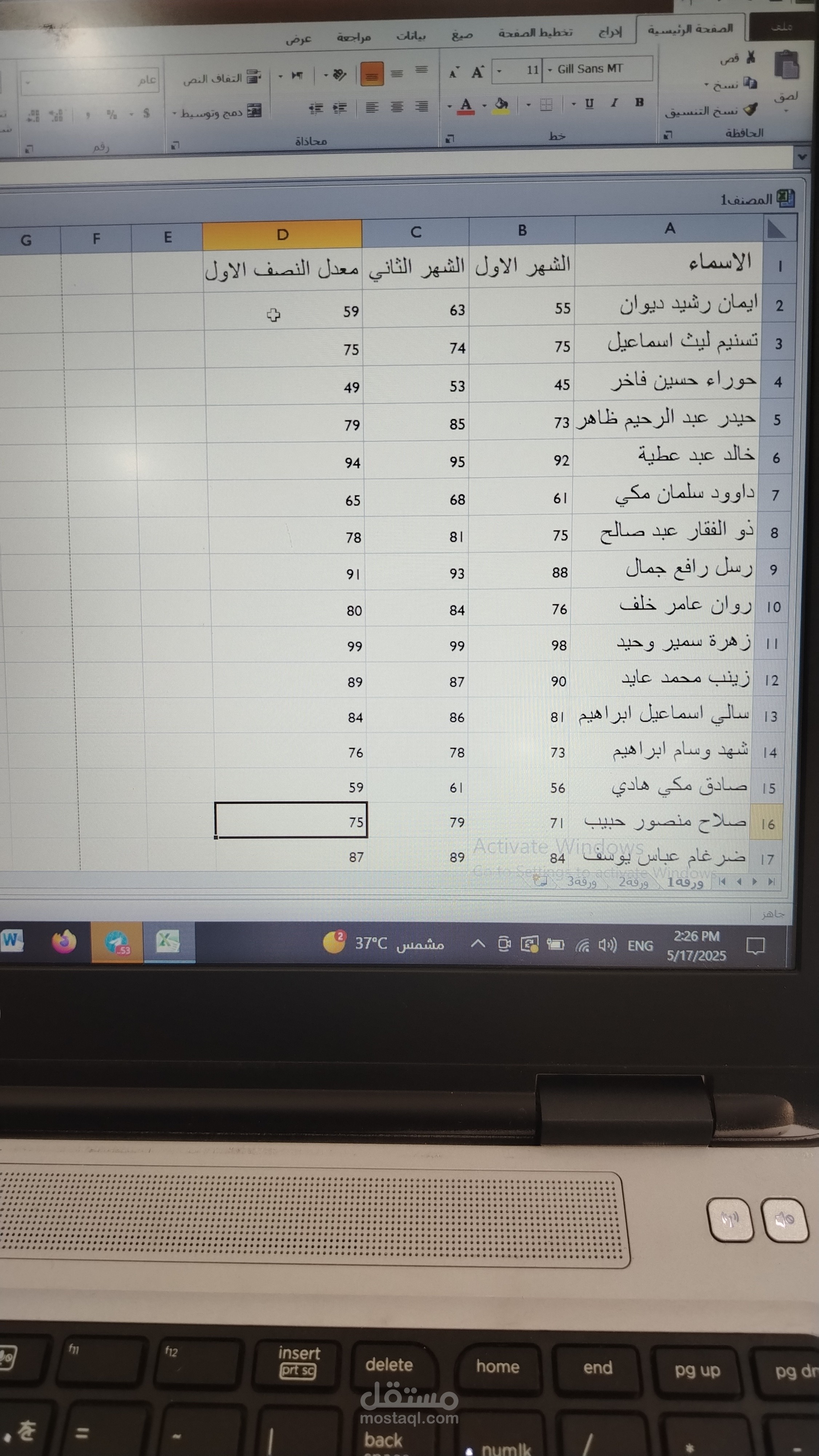 بيانات مدرسة