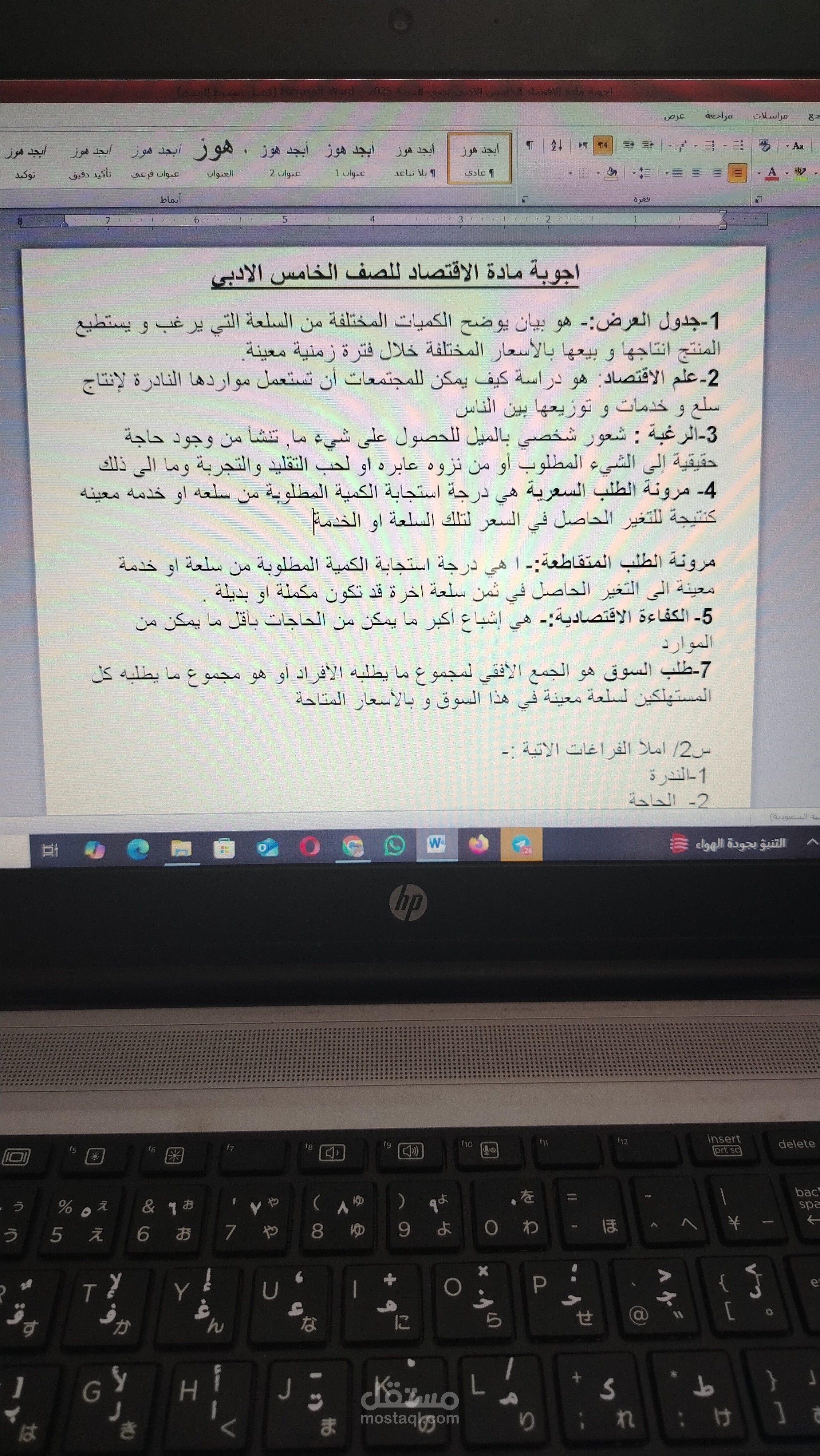 كتابة أجوبة نموذجية