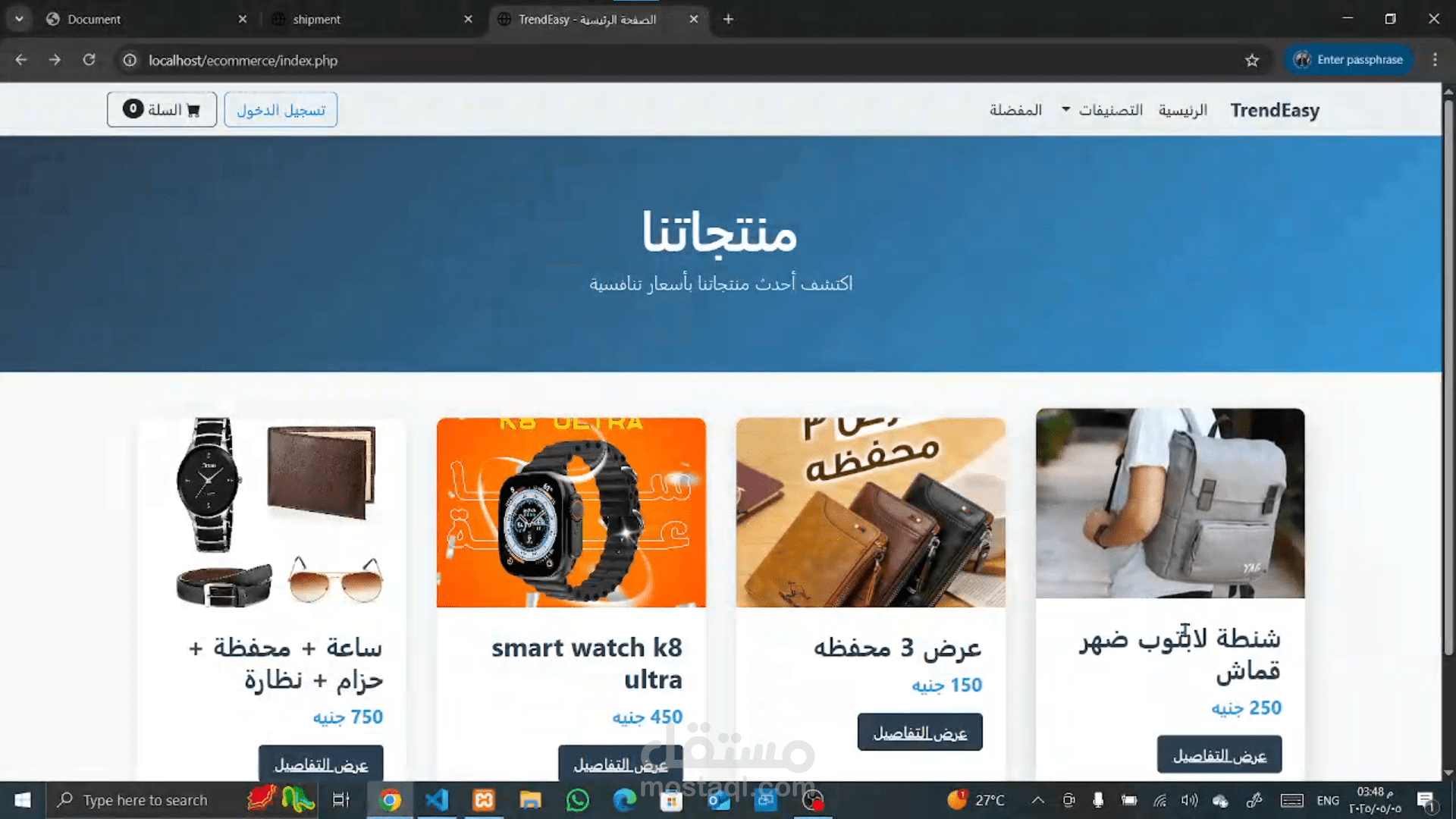 متجر الكتروني