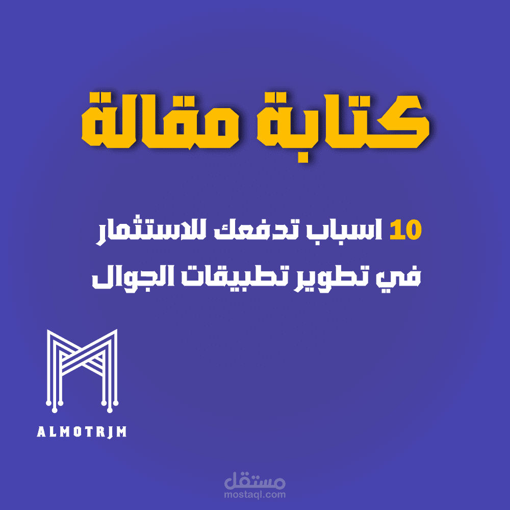كتابة مقالة