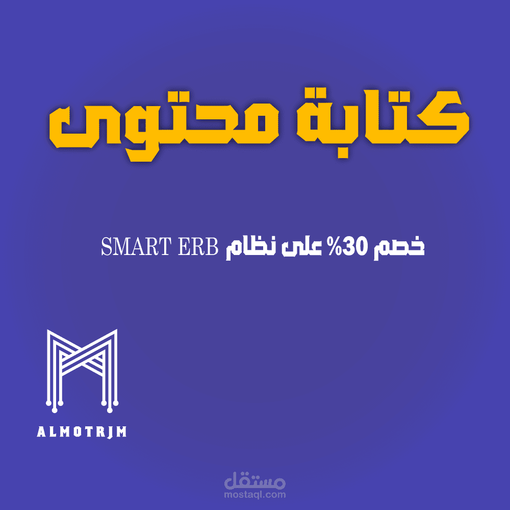 كتابة محتوى