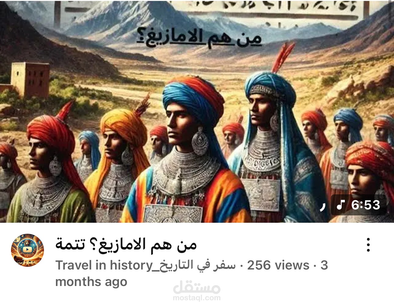 تصميم لفيديوهات يوتيوب