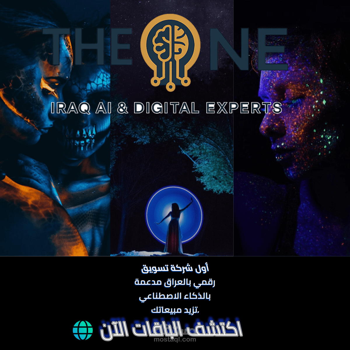 تصميم بصري مستقبلي يعكس قوة التكنولوجيا والإبداع