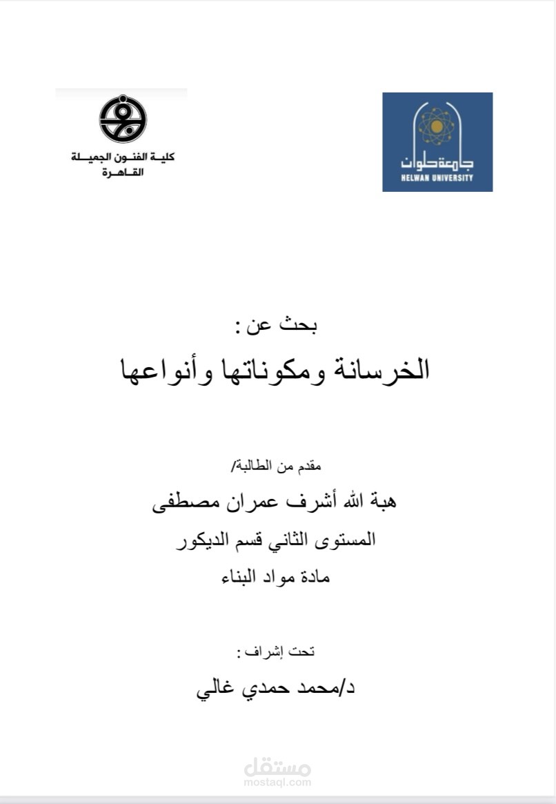 بحث منسق على برنامج ال word
