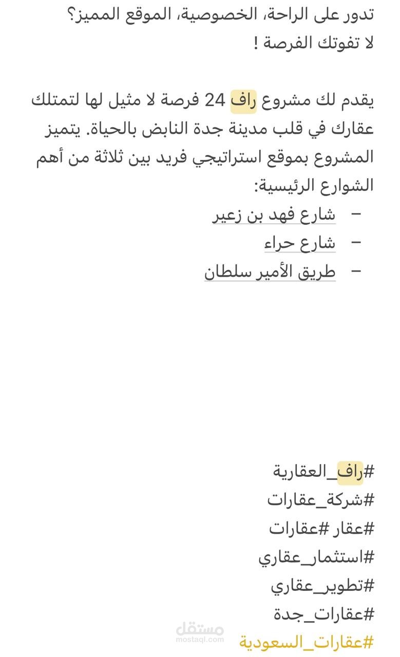 كتابة الإعلانات والتسويق